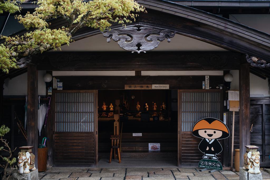 高野山 宿坊 熊谷寺 -Koyasan Shukubo Kumagaiji- Wakayama Bagian luar foto